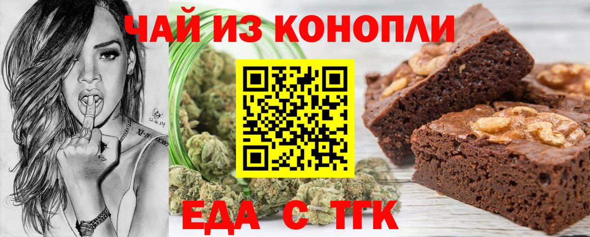 Павлово  Cannafood марихуана  Вход с VPN 