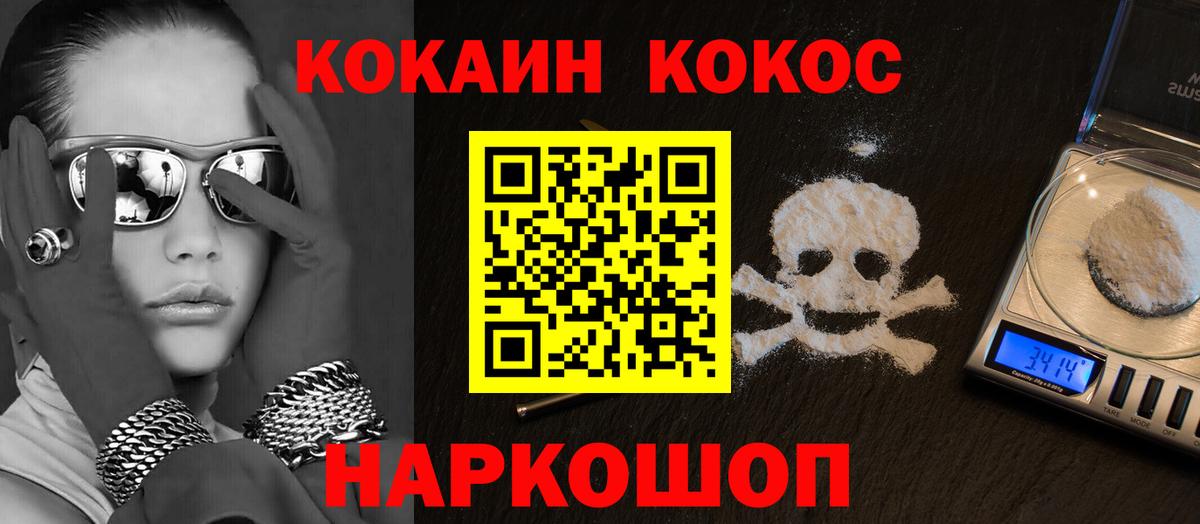 Cocaine Перу  Вход с VPN  Павлово  КОКАИН Эквадор 