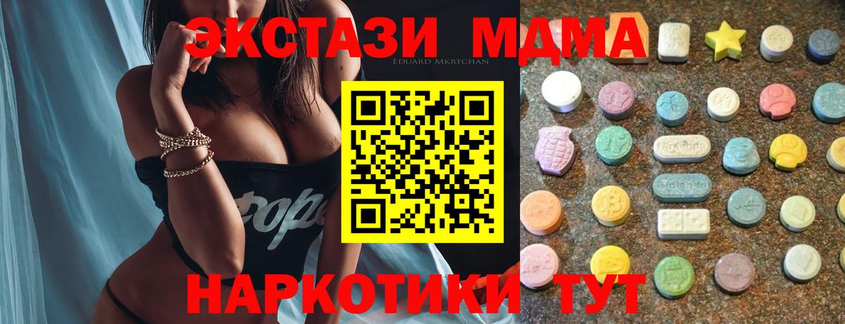 Павлово  Экстази 300 mg  ЭКСТАЗИ 300 mg  Вход с VPN 
