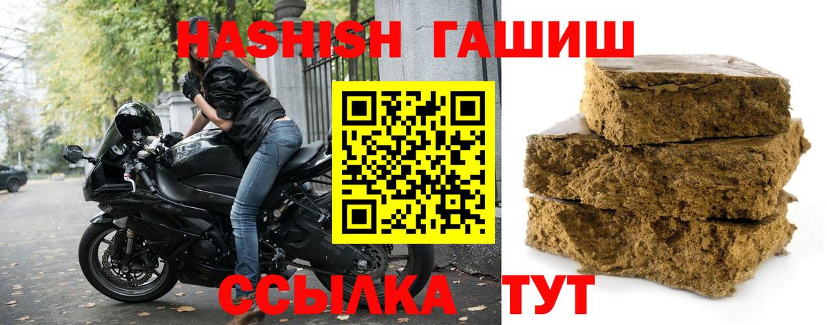 ГАШИШ гарик  Вход с VPN  Павлово  ГАШ Cannabis 