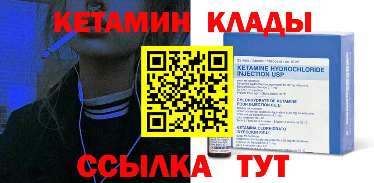 КЕТАМИН VHQ  Вход с VPN  Кетамин ketamine  Павлово 