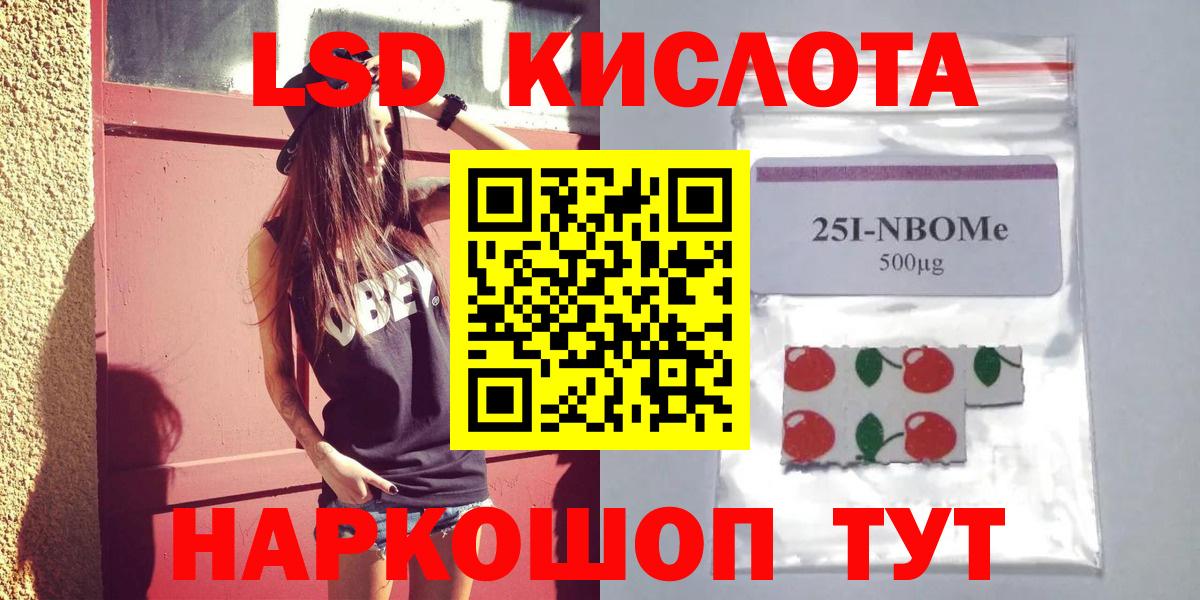 ЛСД экстази кислота  Лсд 25 экстази кислота  Павлово  Вход с VPN 