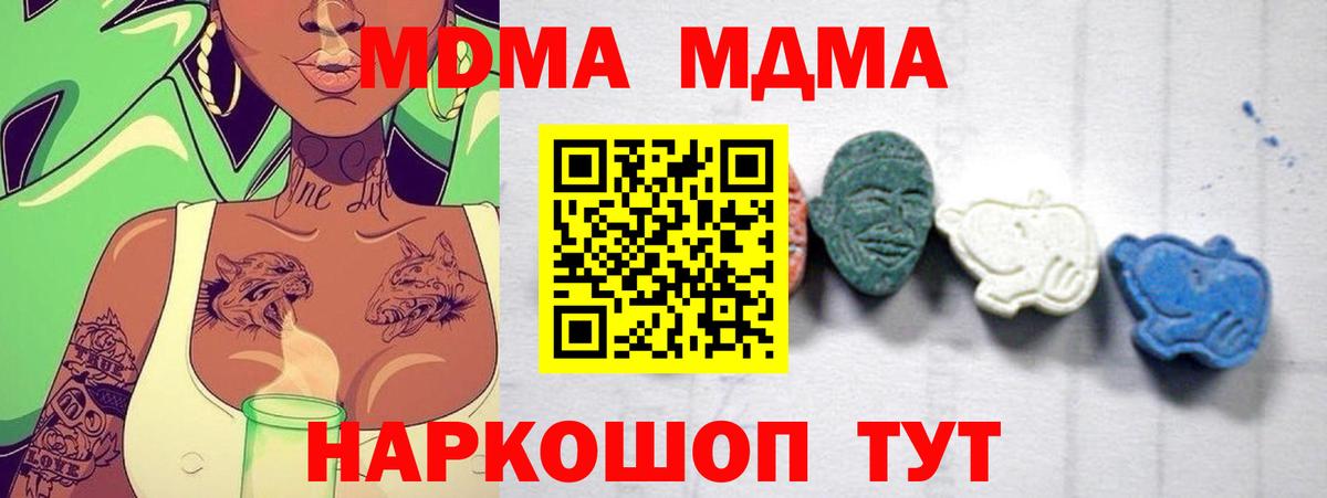 МДМА Molly Павлово