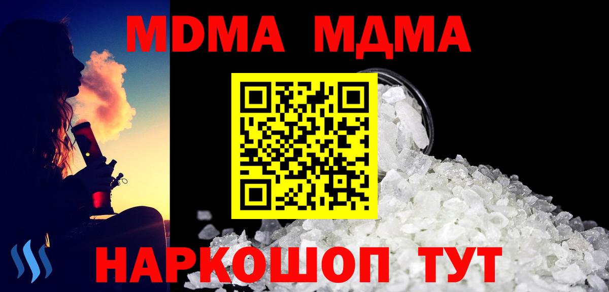 МДМА Molly  Вход с VPN  MDMA Molly  MDMA  Павлово 