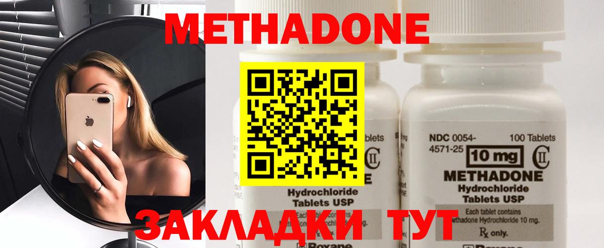Метадон мёд  Вход с VPN  МЕТАДОН VHQ  Павлово 