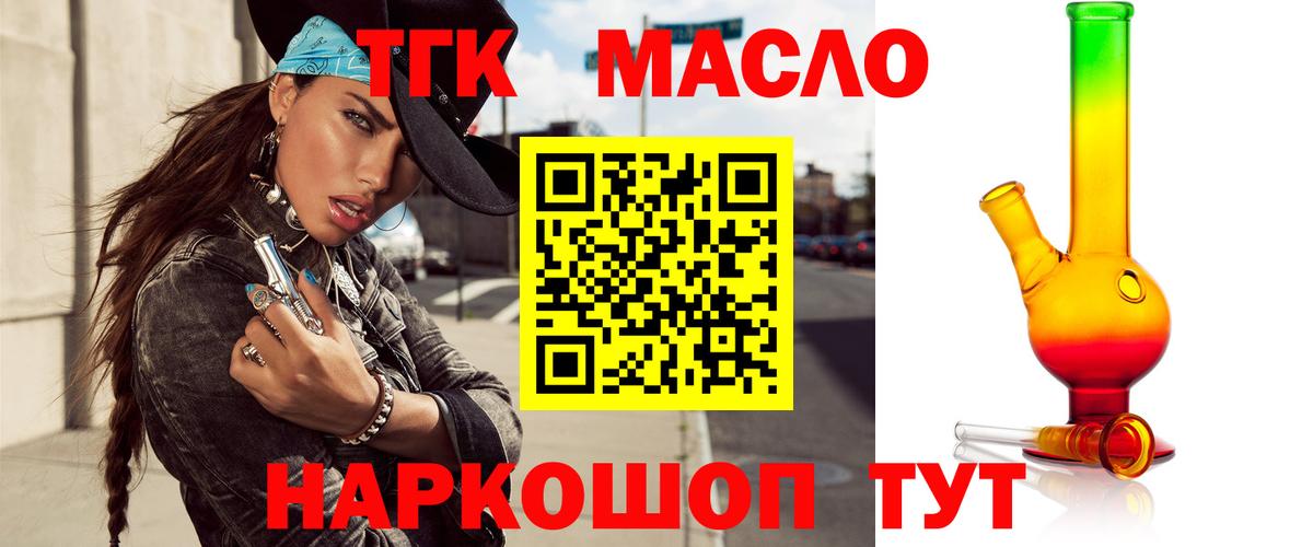 Павлово  Дистиллят ТГК вейп с тгк  Вход с VPN 