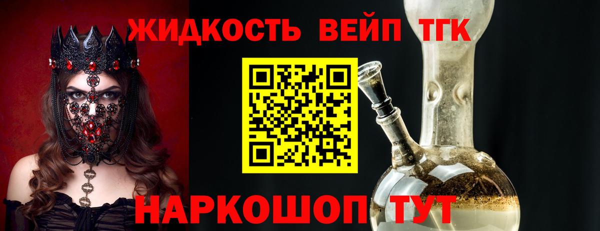Дистиллят ТГК THC oil Павлово